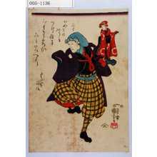 Utagawa Kuniyoshi: - Waseda University Theatre Museum