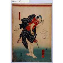Utagawa Kuniyoshi: 「梅のよし兵衛」 - Waseda University Theatre Museum