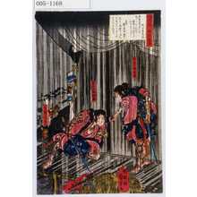 Utagawa Kuniyoshi: - Waseda University Theatre Museum