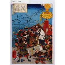 Utagawa Kuniyoshi: - Waseda University Theatre Museum