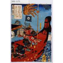 Utagawa Kuniyoshi: - Waseda University Theatre Museum