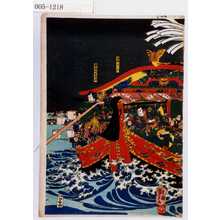 Utagawa Kuniyoshi: - Waseda University Theatre Museum