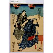 Utagawa Kuniyoshi: 「博多新七 中村歌右衛門」「行司庄三郎 市川八百蔵」 - Waseda University Theatre Museum