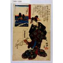 Utagawa Kuniyoshi: 「大日本六十余州之内 志摩」「おこん」 - Waseda University Theatre Museum