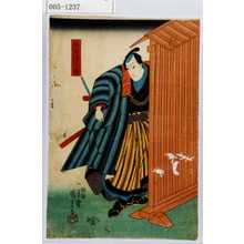 Utagawa Kuniyoshi: 「石井源之進」 - Waseda University Theatre Museum