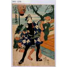 Utagawa Kuniyoshi: 「九もんりやうの長五郎 尾上菊五郎」 - Waseda University Theatre Museum