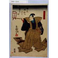 Utagawa Kuniyoshi: 「細川勝元」 - Waseda University Theatre Museum