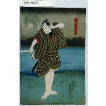 Utagawa Kunisada: 「帯屋長右衛門」 - Waseda University Theatre Museum