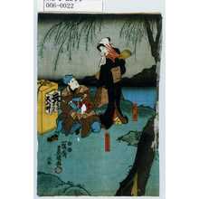 Utagawa Kunisada: 「辻君」「夜そばうり」 - Waseda University Theatre Museum