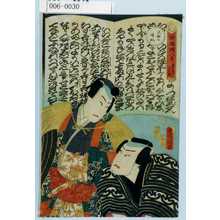 Utagawa Kunisada: 「浄瑠璃八景 義太夫の千本桜」「大物の帰帆」 - Waseda University Theatre Museum