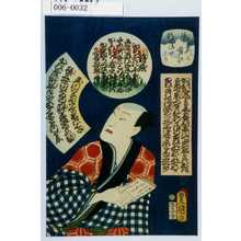 Japanese Print "「流行は唄のまぜばり」" by Utagawa Toyokuni III, 歌川豊国〈3〉 (豊国〈3〉)