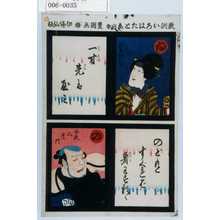 Utagawa Kunisada: 「教訓いろはたとゑ」 - Waseda University Theatre Museum