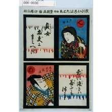 Utagawa Kunisada: 「教訓いろはたとゑ」 - Waseda University Theatre Museum