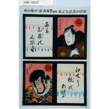 歌川国貞: 「教訓いろはたとゑ」 - 演劇博物館デジタル