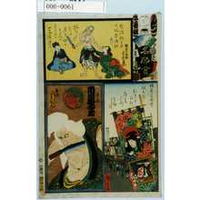Utagawa Kunisada: 「江戸の花名勝会」「一ツ家の婆 市川海老蔵」 - Waseda University Theatre Museum