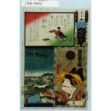 Utagawa Kunisada: 「江戸の花名勝会」「三浦やの高尾 岩井粂三郎」 - Waseda University Theatre Museum