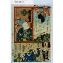 Utagawa Kunisada: 「江戸の花名勝会」「関東小六 市川市蔵」 - Waseda University Theatre Museum