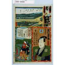 Utagawa Kunisada: 「江戸の花名勝会」「塩冶判官 沢村宗十郎」 - Waseda University Theatre Museum