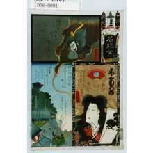 Utagawa Kunisada: 「江戸の花名勝会」「相馬の瀧夜叉ひめ 尾上菊五郎」 - Waseda University Theatre Museum