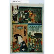 Utagawa Kunisada: 「江戸の花名勝会」「小性吉三郎 尾上菊五郎」 - Waseda University Theatre Museum