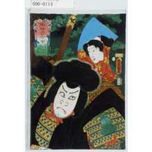 Utagawa Kunisada: 「擬絵当合 甲 御曹子牛若丸 熊坂長範」 - Waseda University Theatre Museum