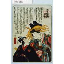 Utagawa Kunisada: 「色くらべ双花葩 花川戸助六 三浦屋揚巻」 - Waseda University Theatre Museum