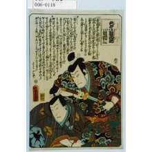 Utagawa Kunisada: 「色くらべ双花葩 名古屋山三 不破伴左衛門」 - Waseda University Theatre Museum