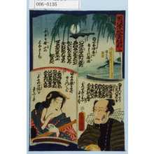Utagawa Kunisada: 「いろは四十八文字冠☆一」「い」「ろ」「は」 - Waseda University Theatre Museum