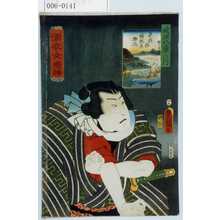 Utagawa Kunisada: 「濡衣女鳴神」「近江八勇の内」「矢橋☆帰帆太典風」 - Waseda University Theatre Museum