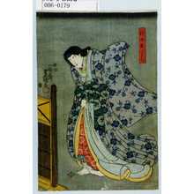 Utagawa Kunisada: 「賎女およし」 - Waseda University Theatre Museum