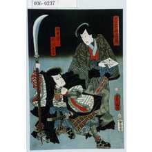 Utagawa Kunisada: 「大日本拾盗鏡」「筑紫権六」「熊坂長半」 - Waseda University Theatre Museum