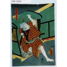 Utagawa Kunisada: 「佐々野山吾兵衛」 - Waseda University Theatre Museum