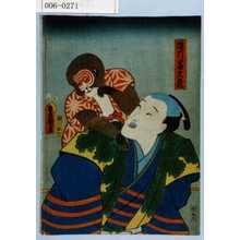 Utagawa Kunisada: 「猿引富久蔵」 - Waseda University Theatre Museum