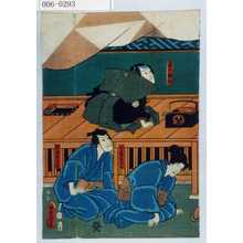 Utagawa Kunisada: 「家士橘内」「女房おちよ」「鍾馗半兵衛」 - Waseda University Theatre Museum