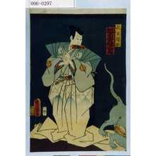 Utagawa Kunisada: 「仁木弾正 坂東彦三郎」 - Waseda University Theatre Museum