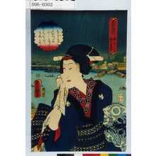 Utagawa Kunisada: 「東都橋尽 柳ばし 湯帰りおしゆん」 - Waseda University Theatre Museum