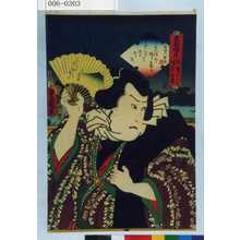 Utagawa Kunisada: 「東都橋尽 両国ばし 場所行白藤」 - Waseda University Theatre Museum