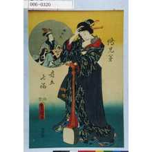 Utagawa Kunisada: 「絵兄弟見立七福」「弁財天」 - Waseda University Theatre Museum
