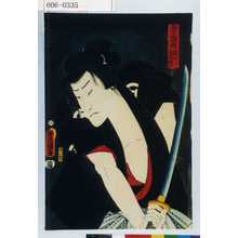 Utagawa Kunisada: 「五十三次ノ内 庄の 白井権八」 - Waseda University Theatre Museum
