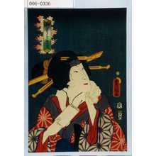 Utagawa Kunisada: 「小むらさき」 - Waseda University Theatre Museum