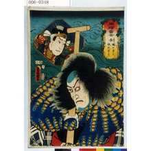 Utagawa Kunisada: 「擬絵当合 壬 樋口兼光 秩父重忠」 - Waseda University Theatre Museum