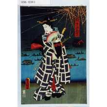 Utagawa Kunisada: 「極印のおせん」 - Waseda University Theatre Museum