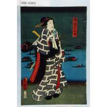 Utagawa Kunisada: 「布袋のお市」 - Waseda University Theatre Museum