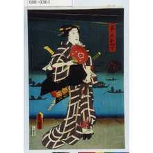 Utagawa Kunisada: 「安のおやす」 - Waseda University Theatre Museum