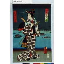 Utagawa Kunisada: 「当世五人女」「雁のお文」 - Waseda University Theatre Museum
