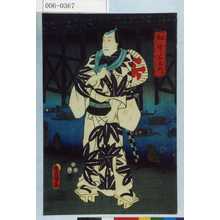 Utagawa Kunisada: 「幻竹右衛門」 - Waseda University Theatre Museum