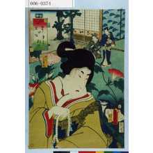 Utagawa Kunisada: 「江戸紫五十四帖 第二十 朝顔」 - Waseda University Theatre Museum