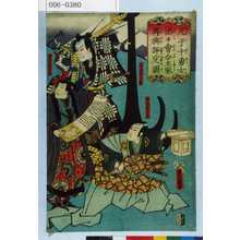 Utagawa Kunisada: 「尼子十勇士面々会合主家再興評定図」「寺元生死之助」「荒浪碇之助」「横道兵庫之助」 - Waseda University Theatre Museum