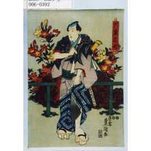 Utagawa Kunisada: 「雁金文七」 - Waseda University Theatre Museum