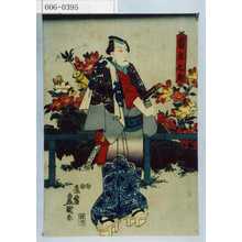 Japanese Print "「雷庄九郎」" by Utagawa Toyokuni III, 歌川豊国〈3〉 (豊国〈3〉)